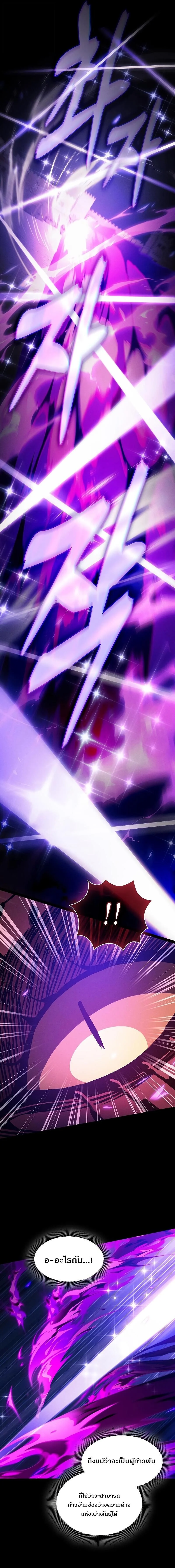 Academy’s Genius Swordmaster นักดาบอัจฉริยะจากอะคาเดมี ตอนที่ 124 page 19