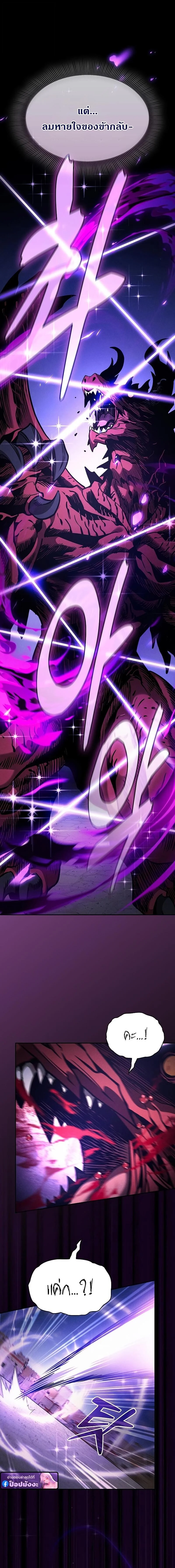 Academy’s Genius Swordmaster นักดาบอัจฉริยะจากอะคาเดมี ตอนที่ 124 page 20