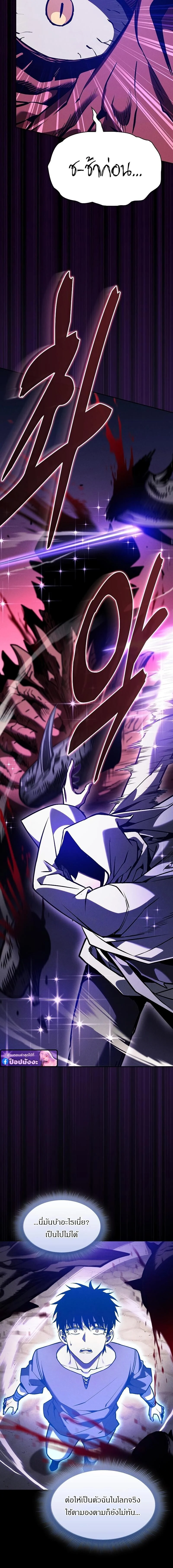 Academy’s Genius Swordmaster นักดาบอัจฉริยะจากอะคาเดมี ตอนที่ 124 page 22