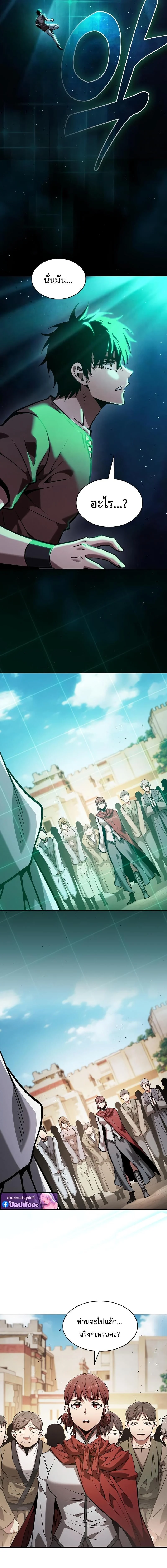 Academy’s Genius Swordmaster นักดาบอัจฉริยะจากอะคาเดมี ตอนที่ 125 page 10