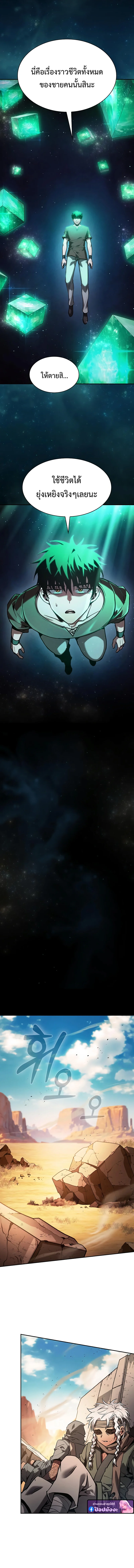 Academy’s Genius Swordmaster นักดาบอัจฉริยะจากอะคาเดมี ตอนที่ 125 page 14