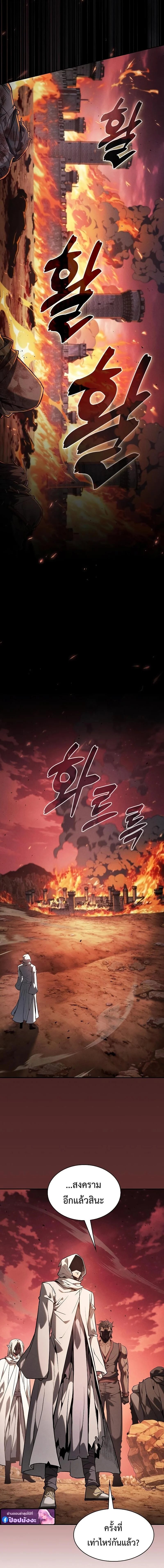 Academy’s Genius Swordmaster นักดาบอัจฉริยะจากอะคาเดมี ตอนที่ 126 page 1