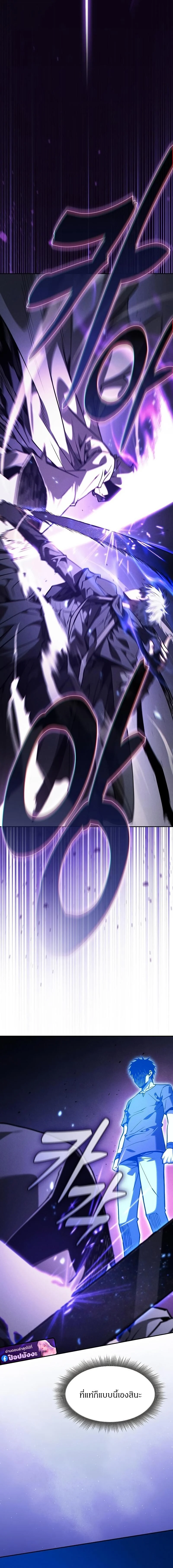 Academy’s Genius Swordmaster นักดาบอัจฉริยะจากอะคาเดมี ตอนที่ 126 page 17