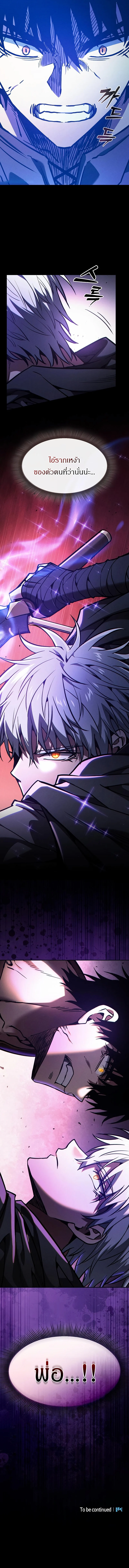 Academy’s Genius Swordmaster นักดาบอัจฉริยะจากอะคาเดมี ตอนที่ 126 page 18