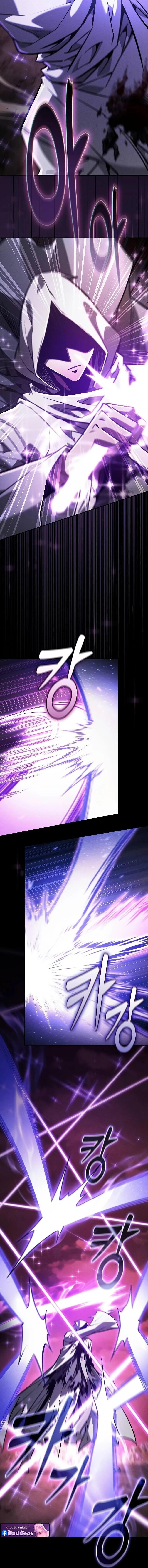 Academy’s Genius Swordmaster นักดาบอัจฉริยะจากอะคาเดมี ตอนที่ 127 page 2