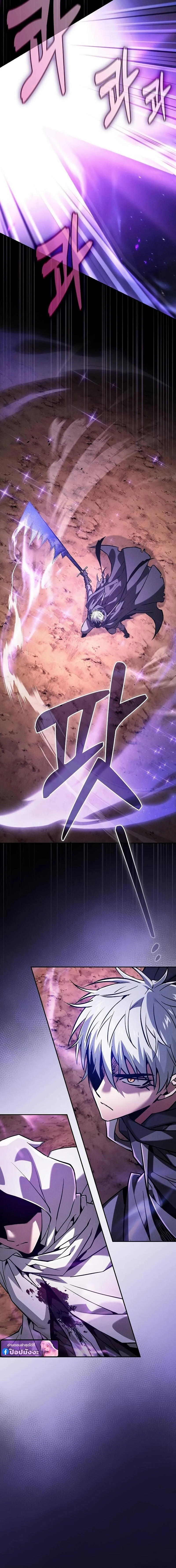 Academy’s Genius Swordmaster นักดาบอัจฉริยะจากอะคาเดมี ตอนที่ 127 page 5