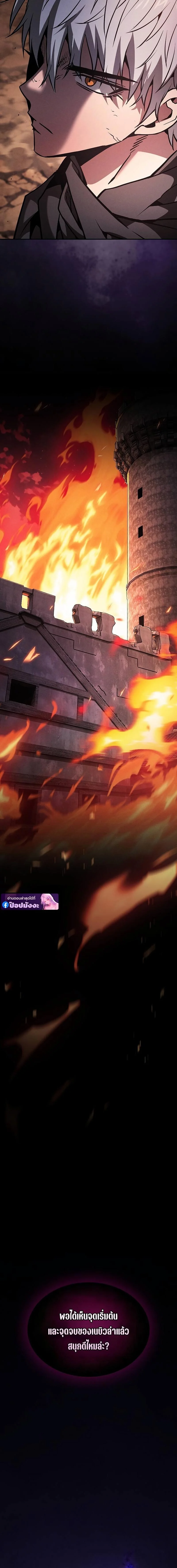 Academy’s Genius Swordmaster นักดาบอัจฉริยะจากอะคาเดมี ตอนที่ 127 page 15