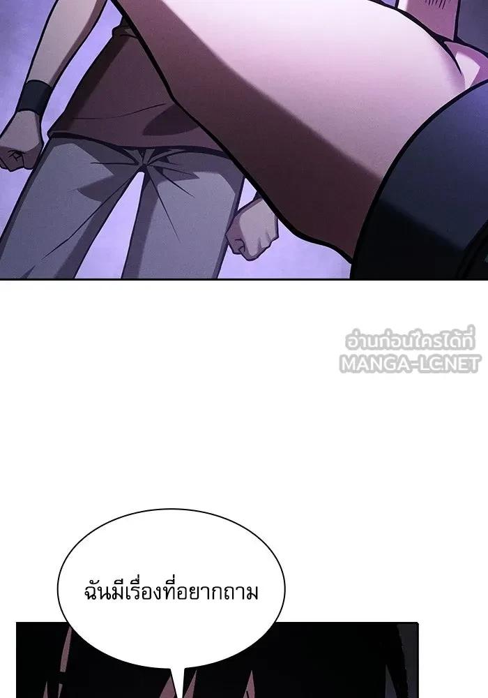 Academy’s Genius Swordmaster นักดาบอัจฉริยะจากอะคาเดมี ตอนที่ 128 page 2