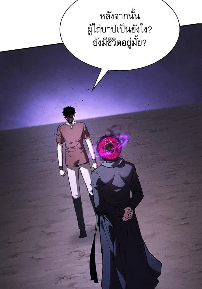 Academy’s Genius Swordmaster นักดาบอัจฉริยะจากอะคาเดมี ตอนที่ 128 page 4