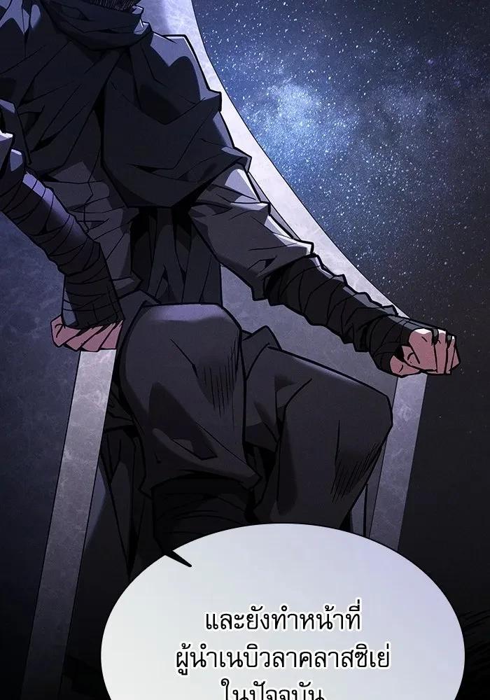 Academy’s Genius Swordmaster นักดาบอัจฉริยะจากอะคาเดมี ตอนที่ 128 page 7