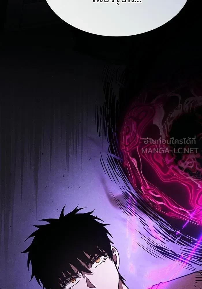 Academy’s Genius Swordmaster นักดาบอัจฉริยะจากอะคาเดมี ตอนที่ 128 page 8