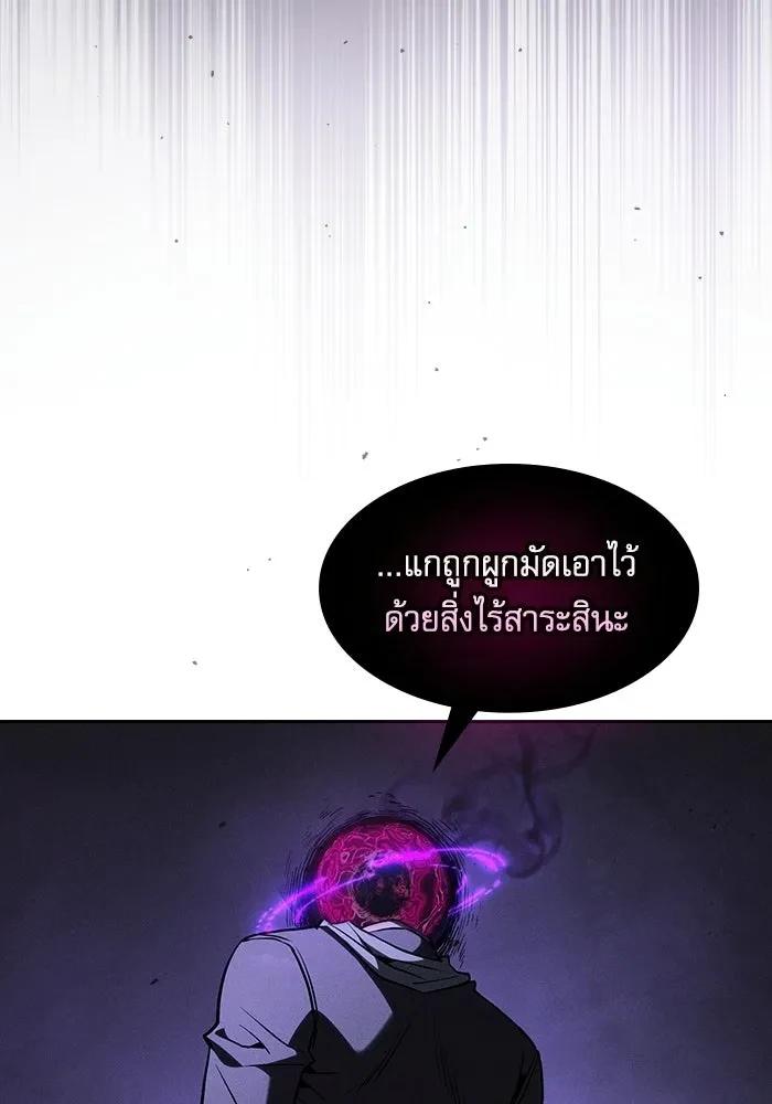 Academy’s Genius Swordmaster นักดาบอัจฉริยะจากอะคาเดมี ตอนที่ 128 page 10