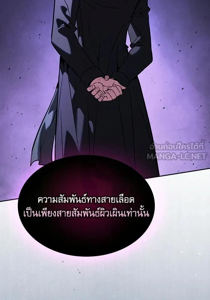 Academy’s Genius Swordmaster นักดาบอัจฉริยะจากอะคาเดมี ตอนที่ 128 page 11