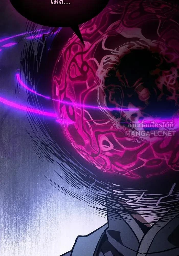 Academy’s Genius Swordmaster นักดาบอัจฉริยะจากอะคาเดมี ตอนที่ 128 page 14