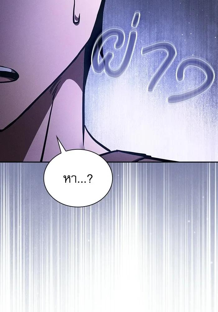 Academy’s Genius Swordmaster นักดาบอัจฉริยะจากอะคาเดมี ตอนที่ 128 page 16