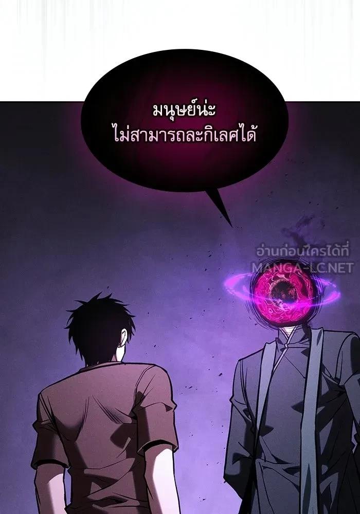 Academy’s Genius Swordmaster นักดาบอัจฉริยะจากอะคาเดมี ตอนที่ 128 page 17