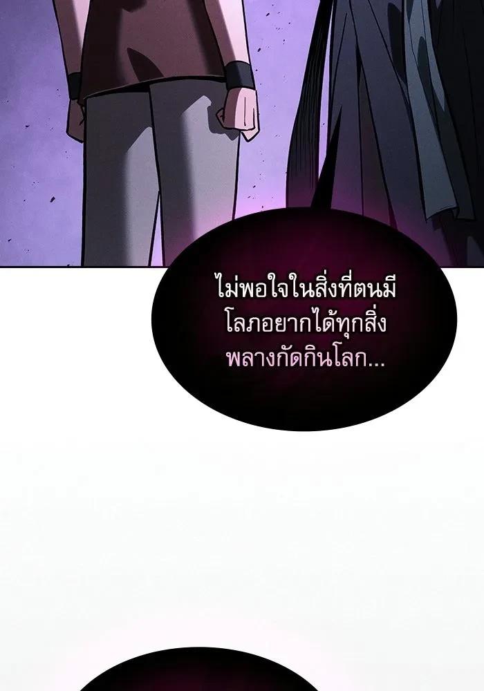 Academy’s Genius Swordmaster นักดาบอัจฉริยะจากอะคาเดมี ตอนที่ 128 page 18