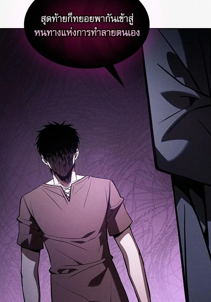 Academy’s Genius Swordmaster นักดาบอัจฉริยะจากอะคาเดมี ตอนที่ 128 page 19