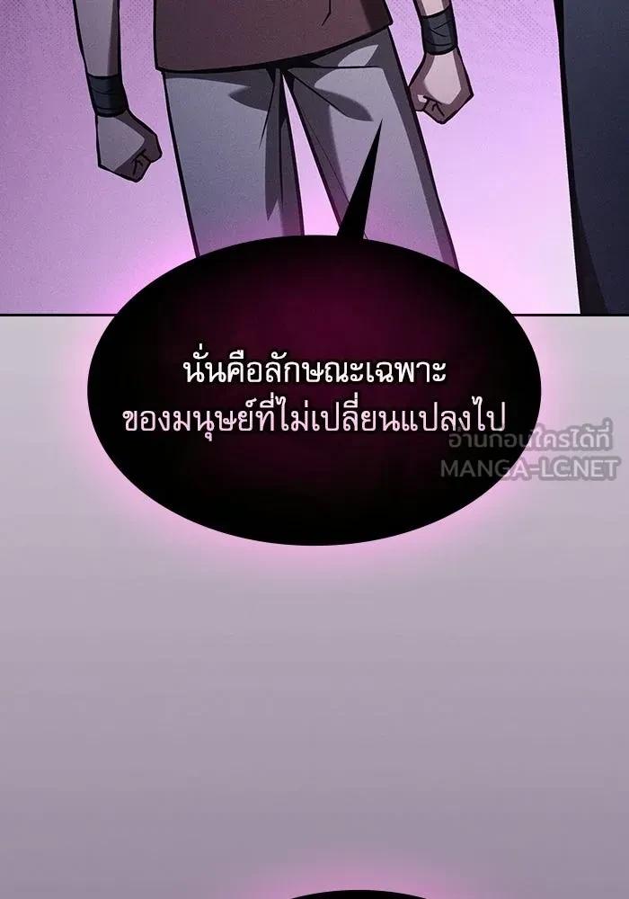 Academy’s Genius Swordmaster นักดาบอัจฉริยะจากอะคาเดมี ตอนที่ 128 page 20