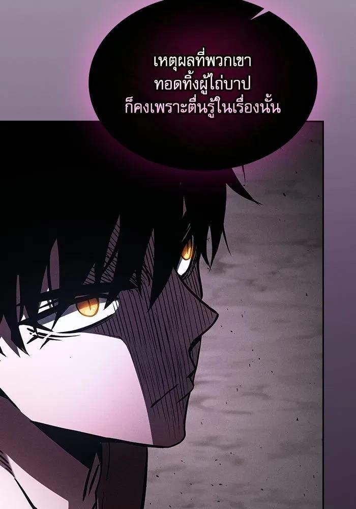 Academy’s Genius Swordmaster นักดาบอัจฉริยะจากอะคาเดมี ตอนที่ 128 page 21