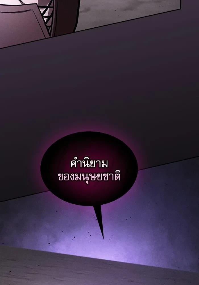 Academy’s Genius Swordmaster นักดาบอัจฉริยะจากอะคาเดมี ตอนที่ 128 page 22