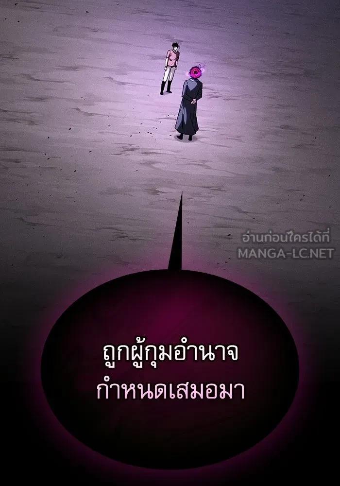 Academy’s Genius Swordmaster นักดาบอัจฉริยะจากอะคาเดมี ตอนที่ 128 page 23