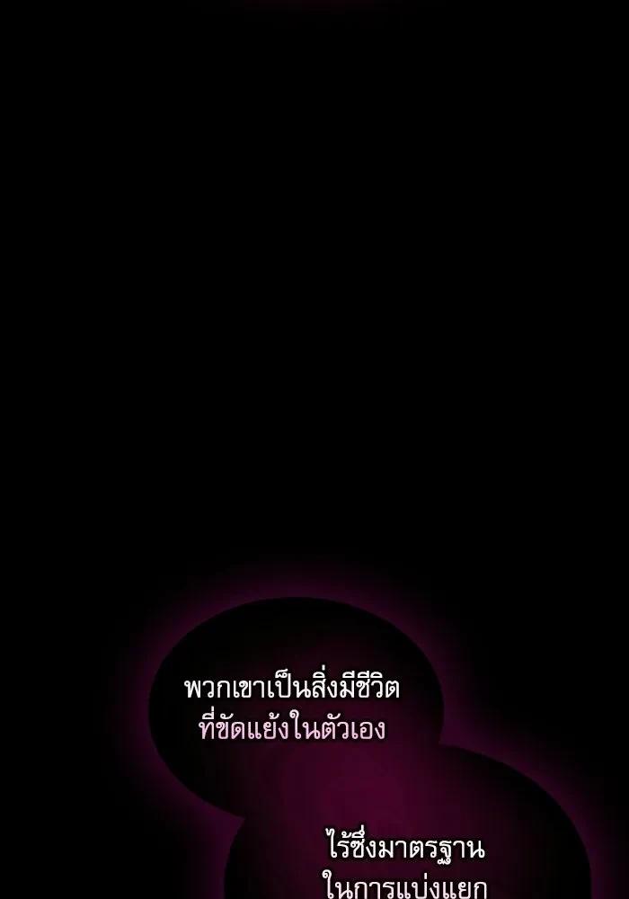 Academy’s Genius Swordmaster นักดาบอัจฉริยะจากอะคาเดมี ตอนที่ 128 page 24