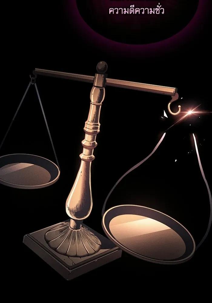 Academy’s Genius Swordmaster นักดาบอัจฉริยะจากอะคาเดมี ตอนที่ 128 page 25