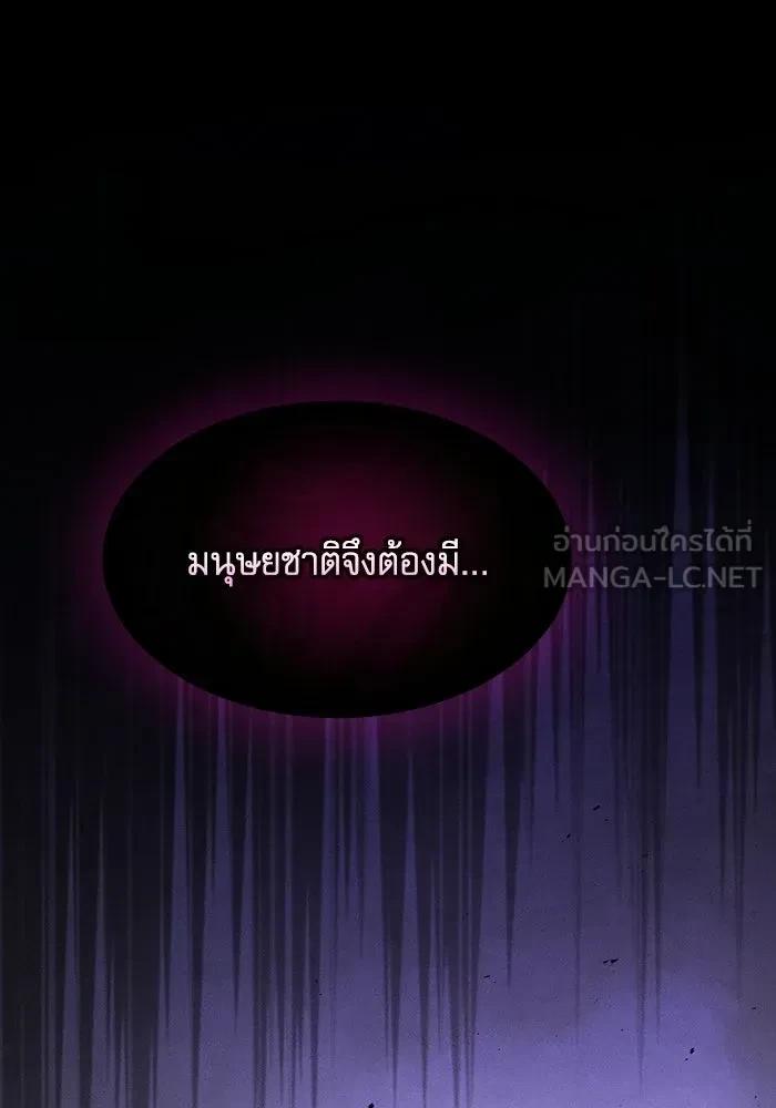 Academy’s Genius Swordmaster นักดาบอัจฉริยะจากอะคาเดมี ตอนที่ 128 page 26