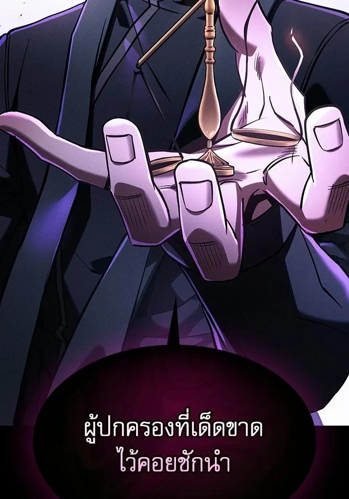 Academy’s Genius Swordmaster นักดาบอัจฉริยะจากอะคาเดมี ตอนที่ 128 page 28