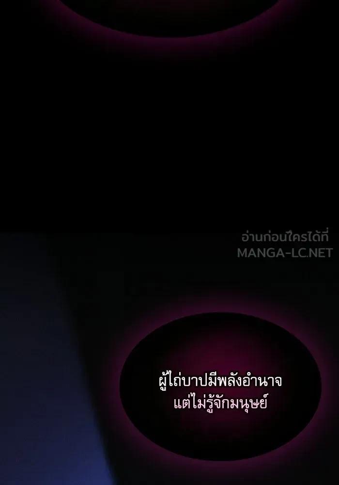 Academy’s Genius Swordmaster นักดาบอัจฉริยะจากอะคาเดมี ตอนที่ 128 page 29