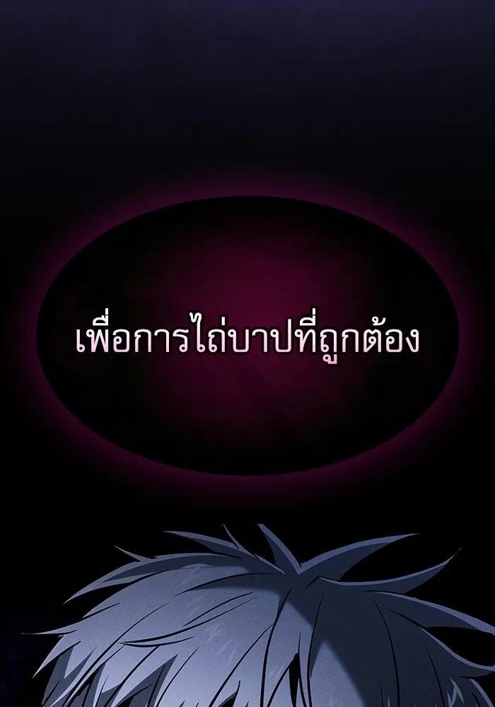 Academy’s Genius Swordmaster นักดาบอัจฉริยะจากอะคาเดมี ตอนที่ 128 page 34