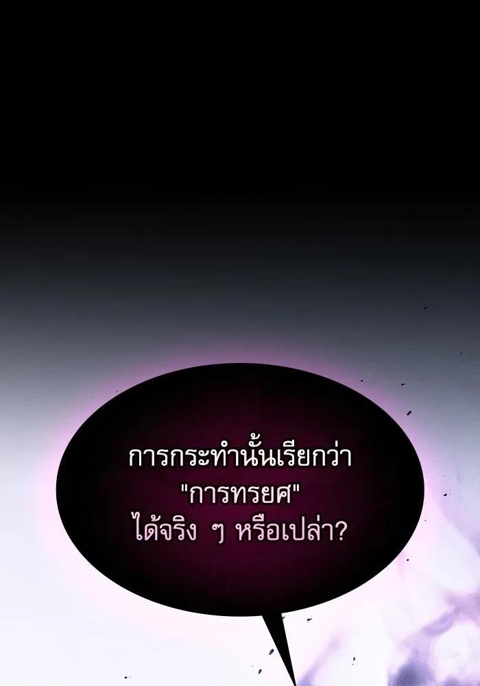 Academy’s Genius Swordmaster นักดาบอัจฉริยะจากอะคาเดมี ตอนที่ 128 page 36