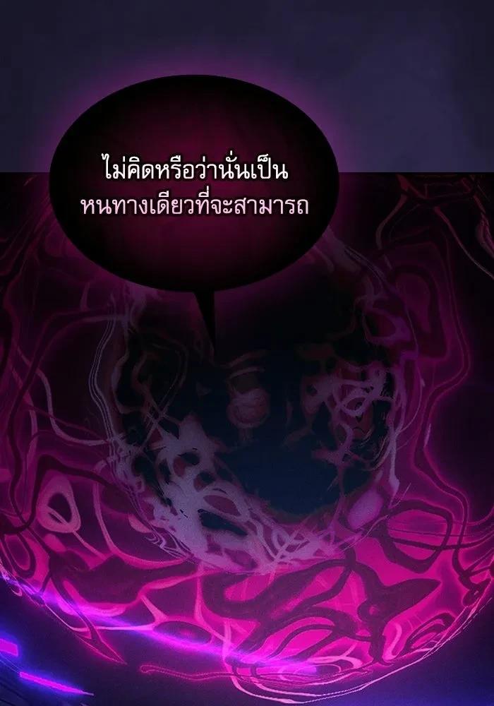 Academy’s Genius Swordmaster นักดาบอัจฉริยะจากอะคาเดมี ตอนที่ 128 page 39