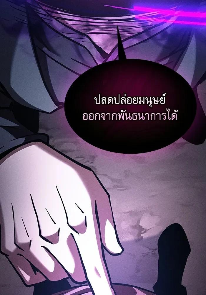 Academy’s Genius Swordmaster นักดาบอัจฉริยะจากอะคาเดมี ตอนที่ 128 page 40