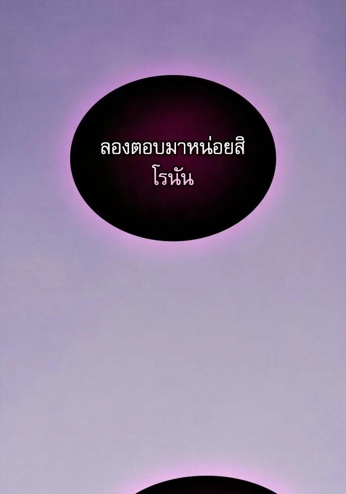 Academy’s Genius Swordmaster นักดาบอัจฉริยะจากอะคาเดมี ตอนที่ 128 page 42