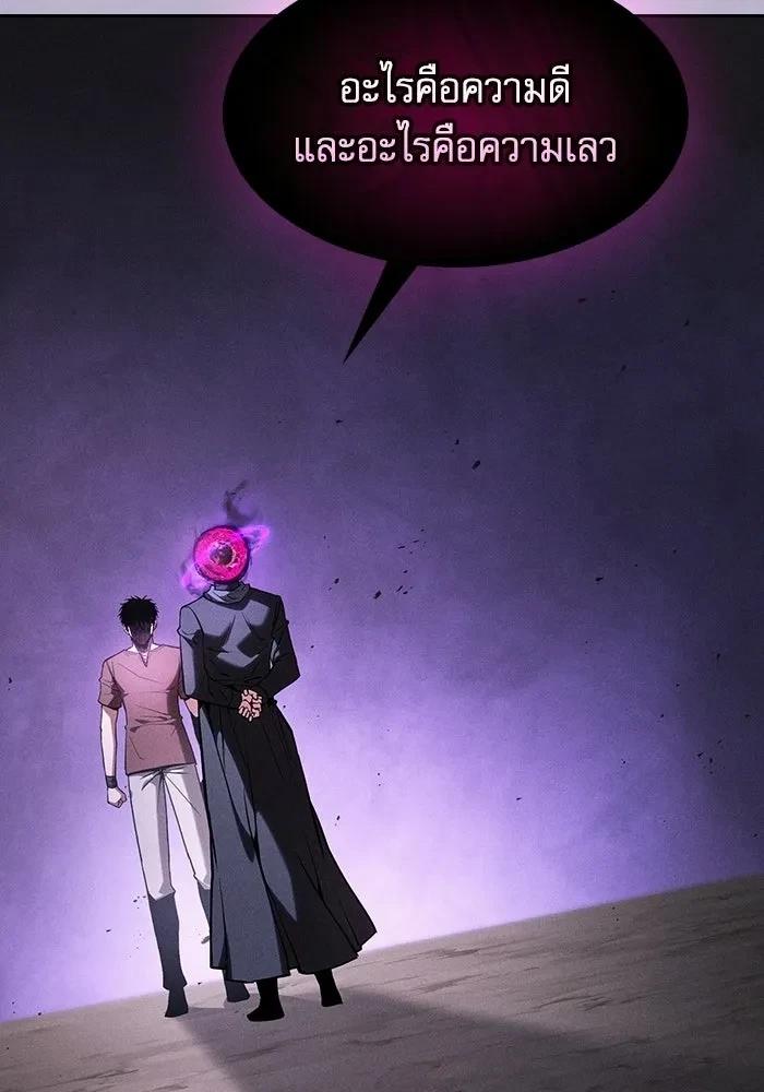 Academy’s Genius Swordmaster นักดาบอัจฉริยะจากอะคาเดมี ตอนที่ 128 page 43