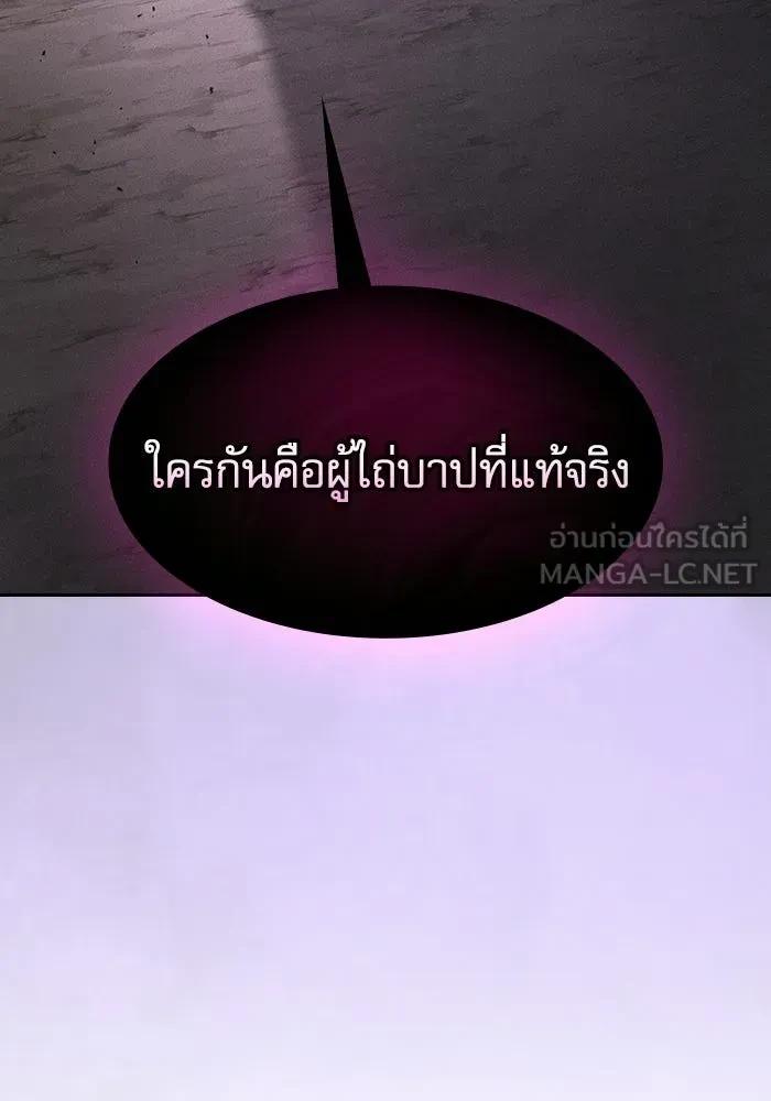 Academy’s Genius Swordmaster นักดาบอัจฉริยะจากอะคาเดมี ตอนที่ 128 page 44