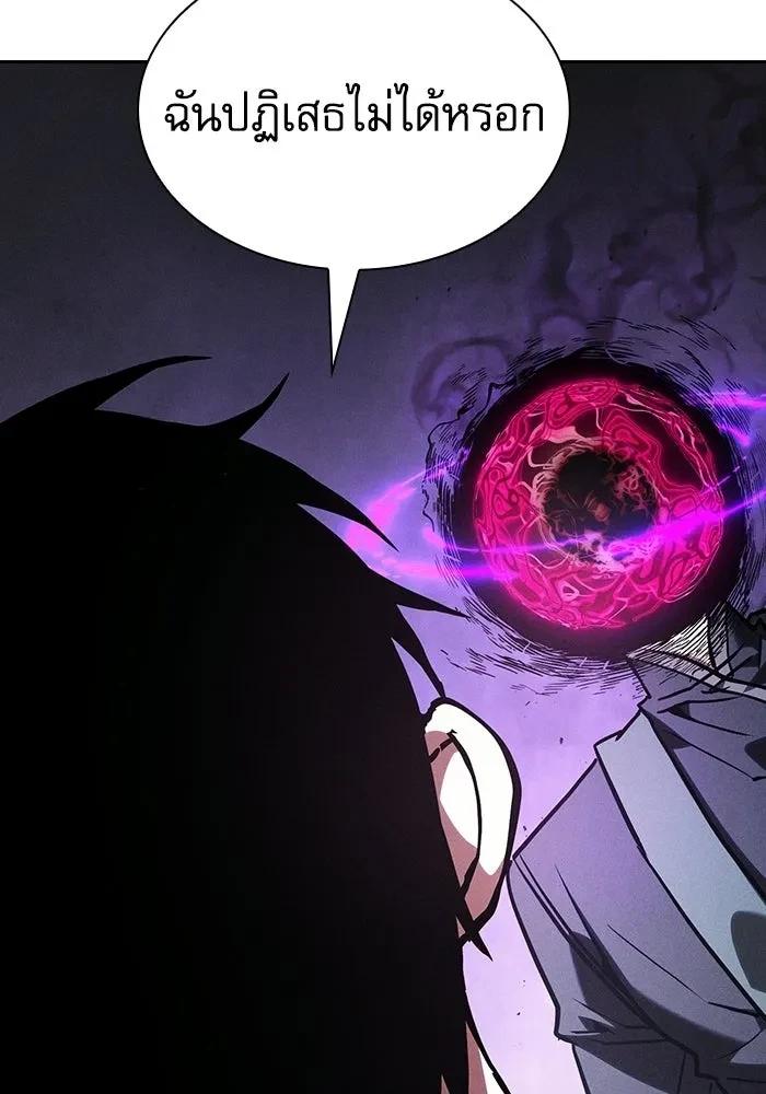 Academy’s Genius Swordmaster นักดาบอัจฉริยะจากอะคาเดมี ตอนที่ 128 page 46