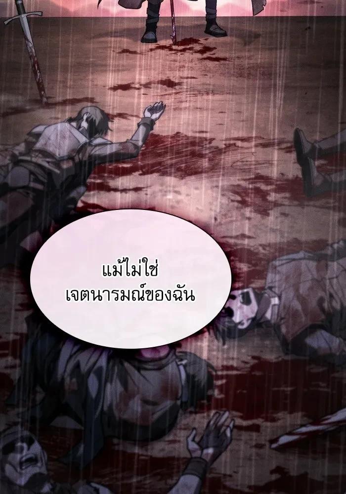 Academy’s Genius Swordmaster นักดาบอัจฉริยะจากอะคาเดมี ตอนที่ 128 page 49