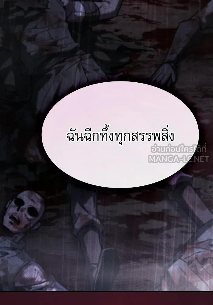 Academy’s Genius Swordmaster นักดาบอัจฉริยะจากอะคาเดมี ตอนที่ 128 page 50