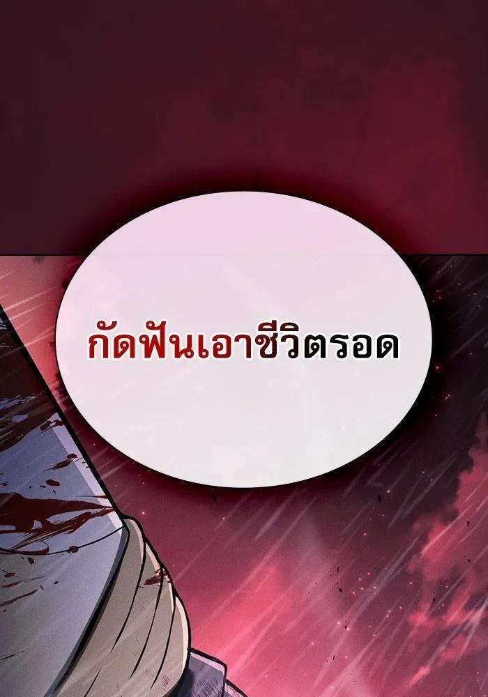 Academy’s Genius Swordmaster นักดาบอัจฉริยะจากอะคาเดมี ตอนที่ 128 page 51