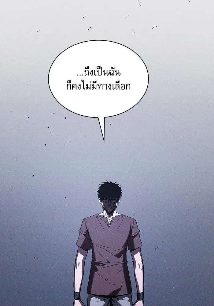 Academy’s Genius Swordmaster นักดาบอัจฉริยะจากอะคาเดมี ตอนที่ 128 page 54