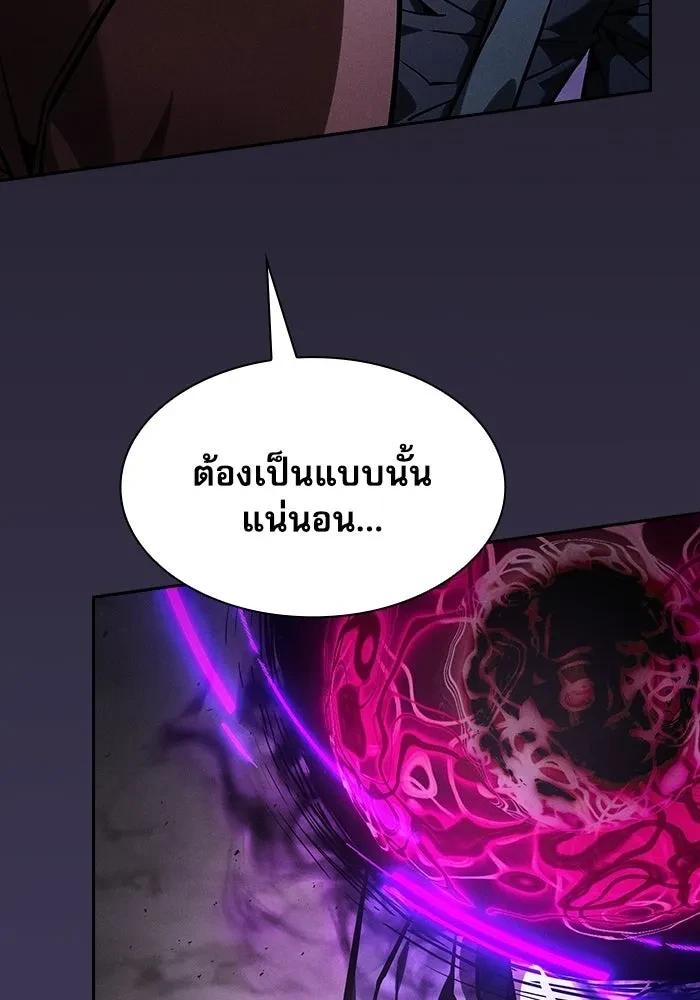 Academy’s Genius Swordmaster นักดาบอัจฉริยะจากอะคาเดมี ตอนที่ 128 page 57