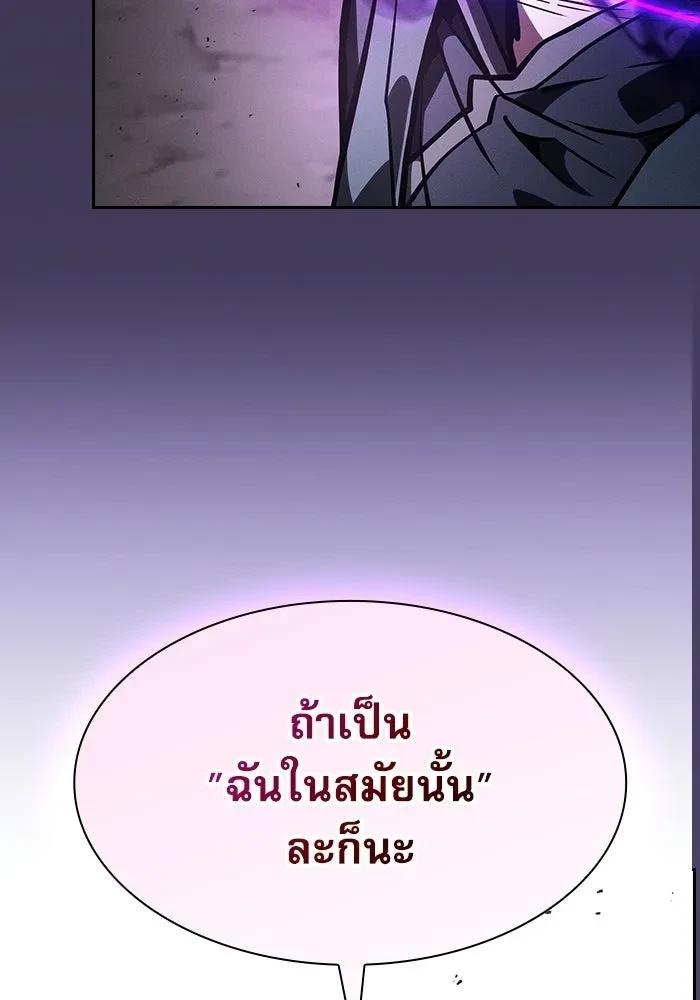 Academy’s Genius Swordmaster นักดาบอัจฉริยะจากอะคาเดมี ตอนที่ 128 page 58