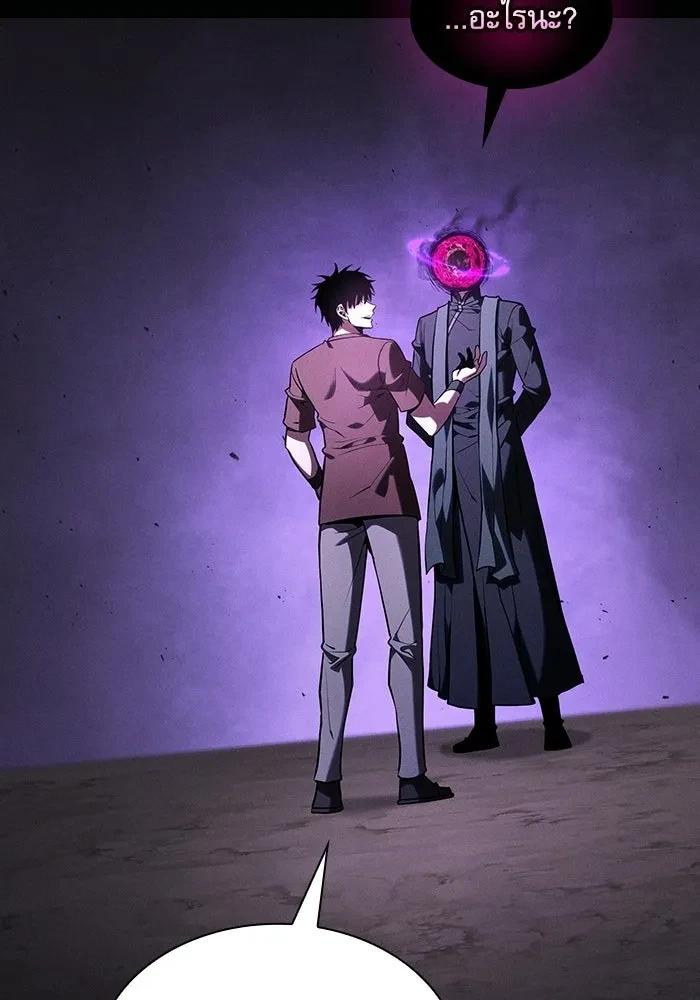 Academy’s Genius Swordmaster นักดาบอัจฉริยะจากอะคาเดมี ตอนที่ 128 page 61