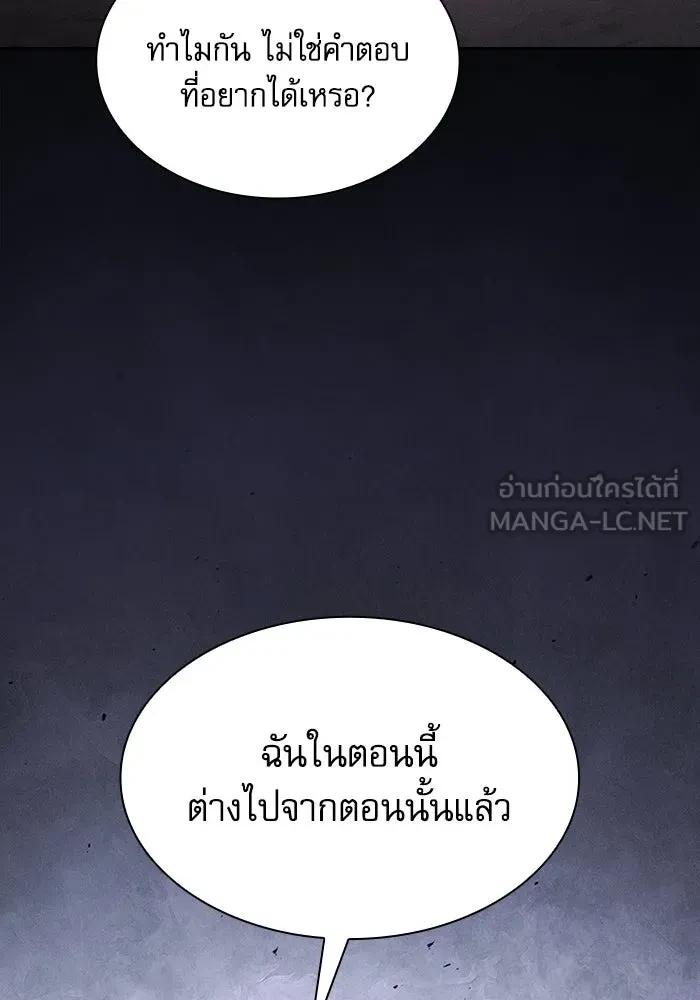 Academy’s Genius Swordmaster นักดาบอัจฉริยะจากอะคาเดมี ตอนที่ 128 page 62