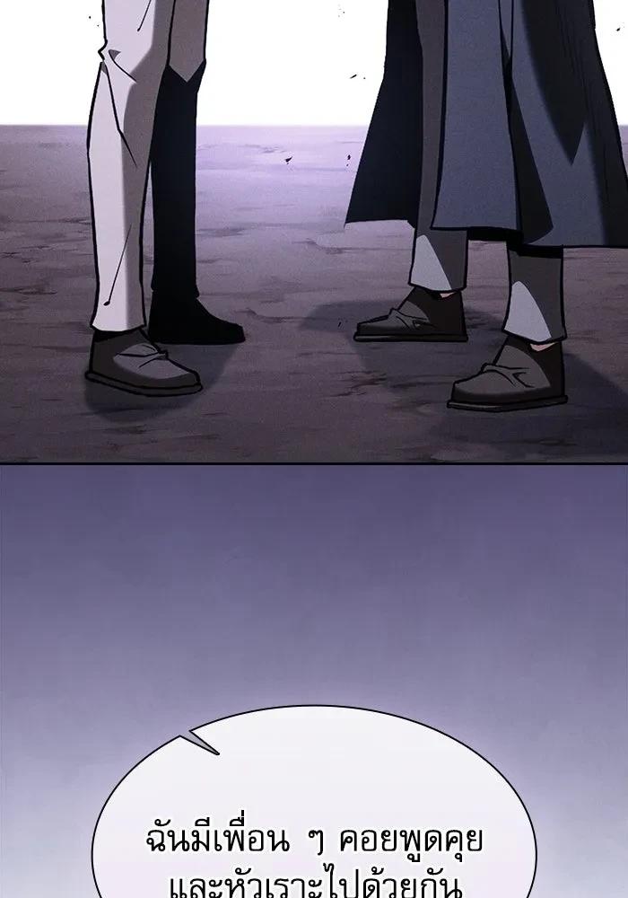 Academy’s Genius Swordmaster นักดาบอัจฉริยะจากอะคาเดมี ตอนที่ 128 page 64