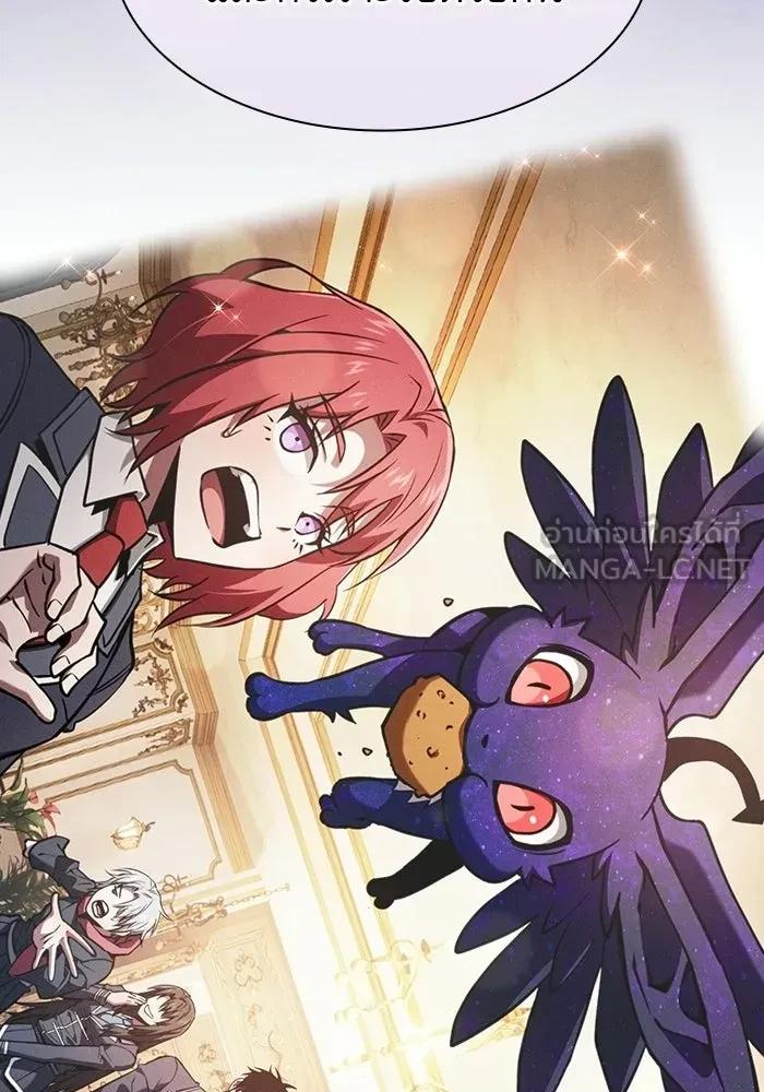 Academy’s Genius Swordmaster นักดาบอัจฉริยะจากอะคาเดมี ตอนที่ 128 page 65