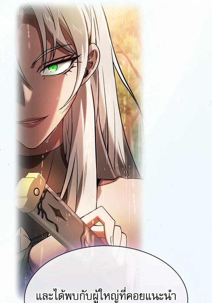 Academy’s Genius Swordmaster นักดาบอัจฉริยะจากอะคาเดมี ตอนที่ 128 page 67